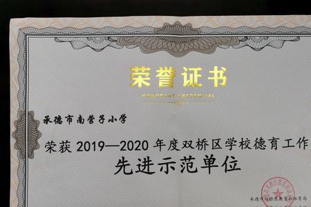 承德市还有文明奖金吗
