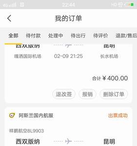 机票捆绑消费酒店如何处理