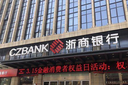 浙商银行支持商转公吗