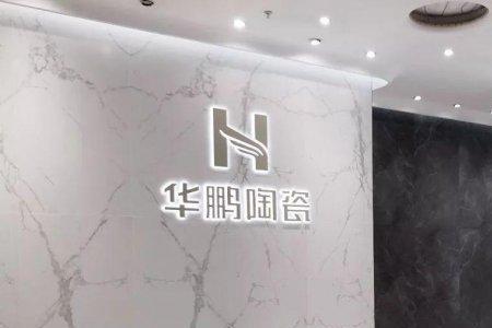 陶功夫瓷砖是几线品牌