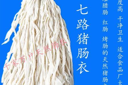 胶原蛋白肠衣和猪肠衣的区别