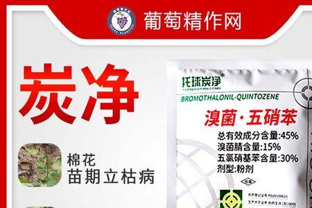 溴菌腈在苗期能用吗