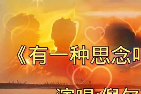 流泪的情人原唱大全