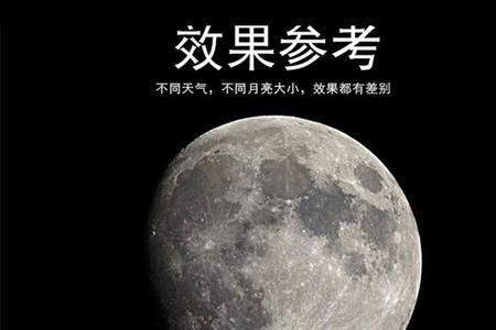 普通望远镜能否看月亮