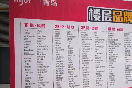 商场楼层运营是干啥的