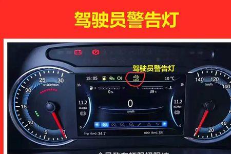 15年欧曼尿素仪表盘怎么显示