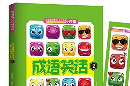 临沂成语有多少