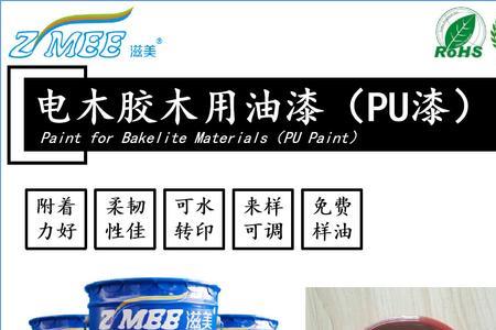 pu油漆能喷在pu材质上吗