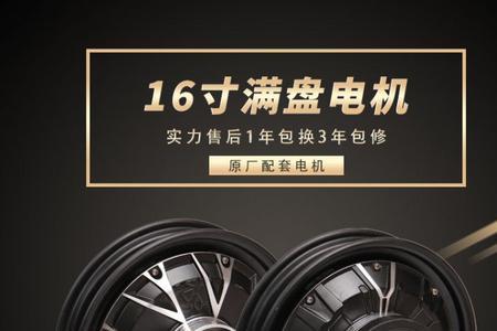 电动车电机1000w和1200的哪个好