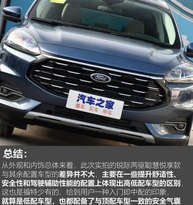 福特锐际防撞梁厚度