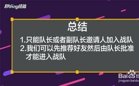 王者战队群系统错误怎么办