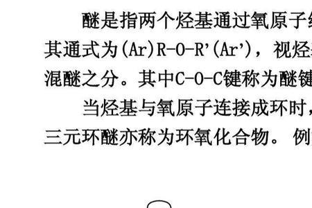 醚的溶解性