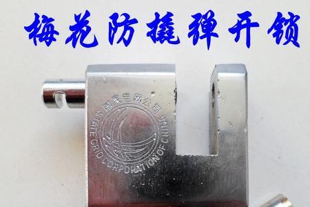 40mm的锁怎么开