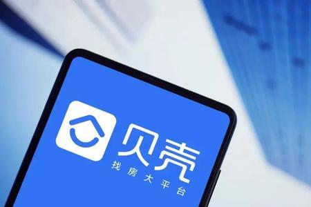 贝壳经纪人提成几个点