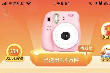 拼多多砍到0.01还需要砍多少次