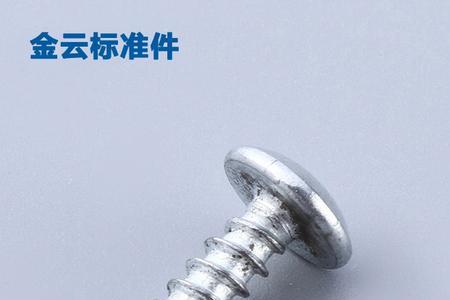 自攻螺丝十字槽坏了怎么办