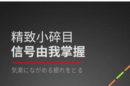 白天钓鱼橙黄尾还是红绿尾