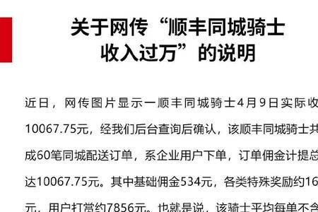顺丰同城站长权力很大吗