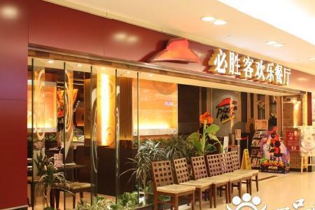 带九的餐厅名