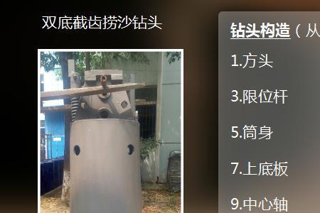 旋挖钻头角度标准对照表
