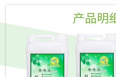 下水裤里面很臭怎么除味