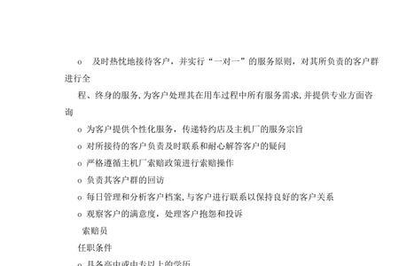 海信售后信息员需要做什么