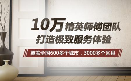 鲁班到家安装师傅保修多久