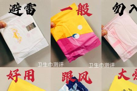 舒婷卫生巾怎么样