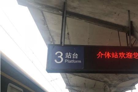晋中高铁站都通往哪里