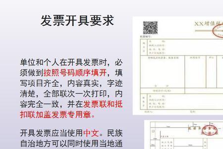 高开票和低开票区别