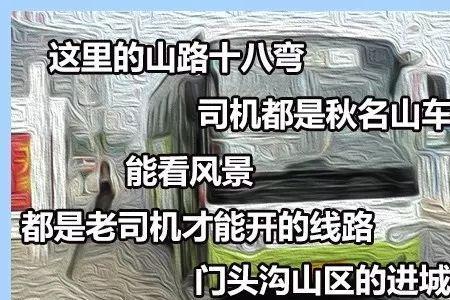 北京公交车750运行时间