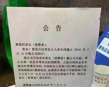 超市闭店通知怎么写的温馨