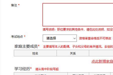 公务员报名成绩怎么填