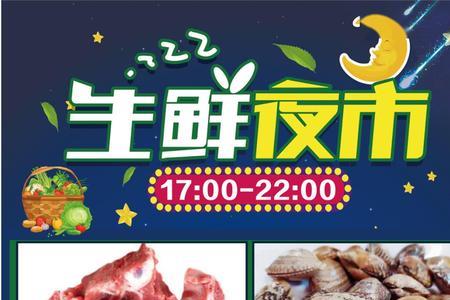 在永辉线上超市怎么抢购