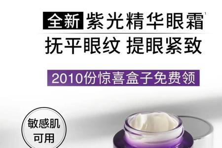 倩碧1870紫光眼霜适合什么肤质