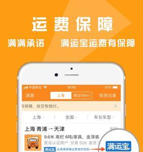 货车不是本人可以注册运满满吗