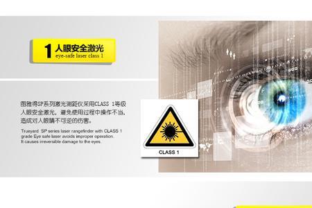 拜德测距仪使用说明书