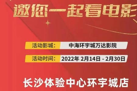 长沙环宇城什么时候开业的