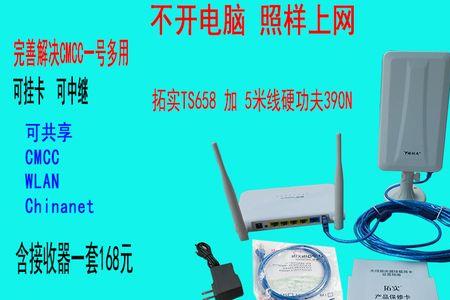 无线路由接收器没反应