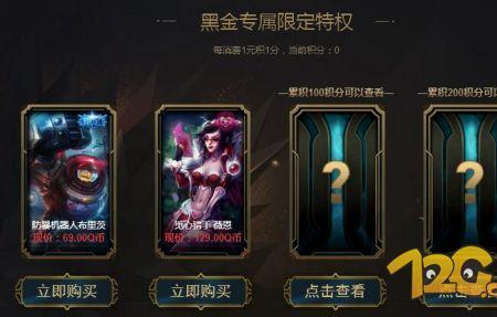 端游lol水晶阿卡丽如何获得