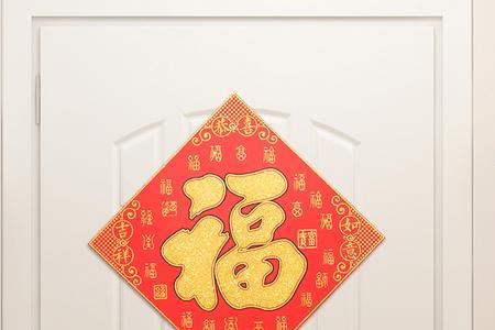 福字贴在门的什么位置