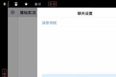 群发勿扰是什么意思