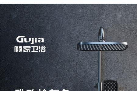 顾家和九牧花洒哪个好