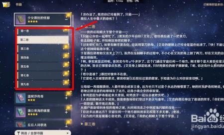 原神一级到90级需要多少经验书