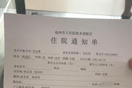 医院一直不通知入院怎么投诉
