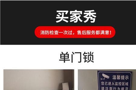 防火门能换什么锁