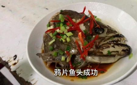 白鱼头如何做