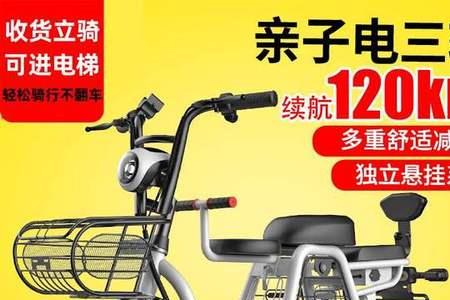 爱玛迷你电动三轮车新款怎么样