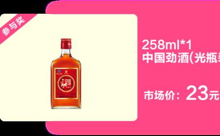 劲酒为什么不会结冰
