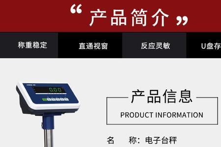 大红鹰电子秤分度值5克怎么调